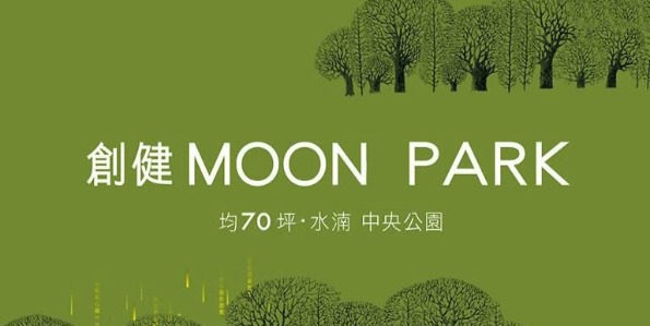 創建MOONPARK_LOGO