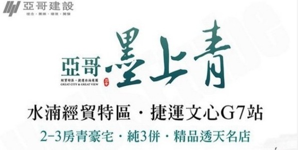 亞哥墨上青LOGO