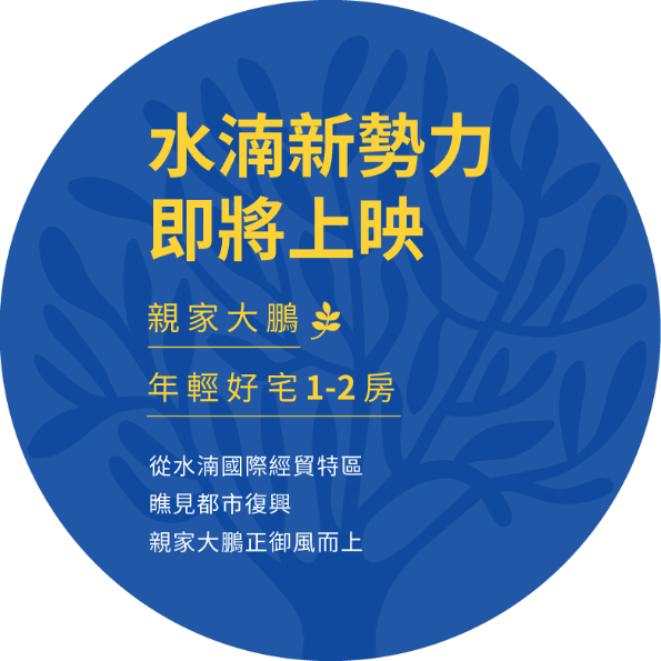 親家大鵬LOGO