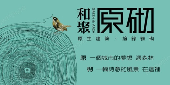 和聚原砌logo