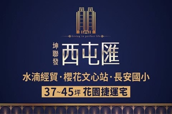 坤聯發 西屯匯logo