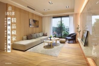 坤聯發 西屯匯室內照